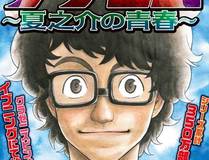 元尊漫画封面